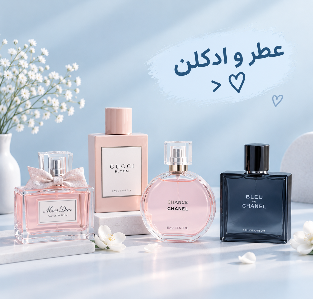 عطر و ادکلن