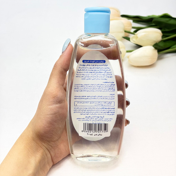 روغن بدن فیروز نرم کننده و طراوت بخش پوست