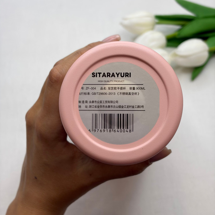 تراول ماگ ۹۰۰ میل دسته سیلیکونی سیتارایوری SITARAYURI