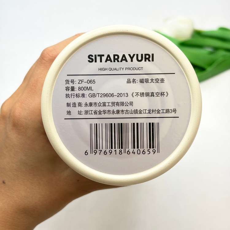 تراول ماگ ۸۰۰میل سیتارایوری SITARAYURI