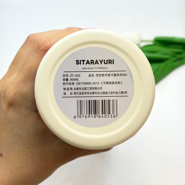 تراول ماگ طرحدار دسته سیلیکونی 900 میل سیتارایوری SITARAYURI