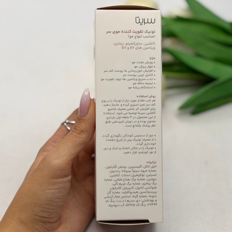 تونیک تقویت کننده موی سر سریتا مناسب انواع موها ۵۰میل